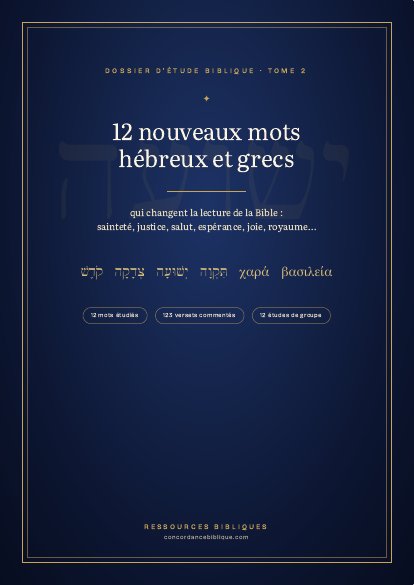 Couverture du guide « 12 nouveaux mots hébreux et grecs »